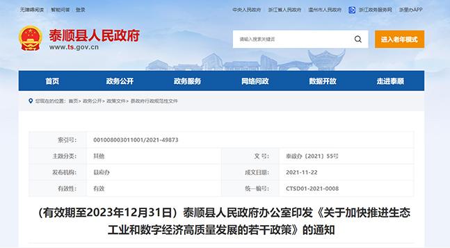 360截圖20231126145948128.jpg