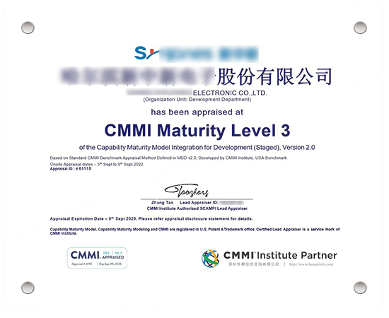 CMMI認證