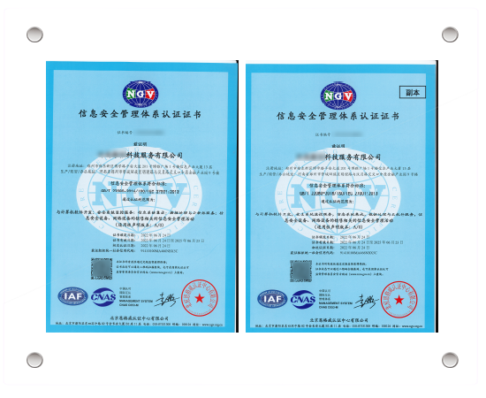 ISO27001認證