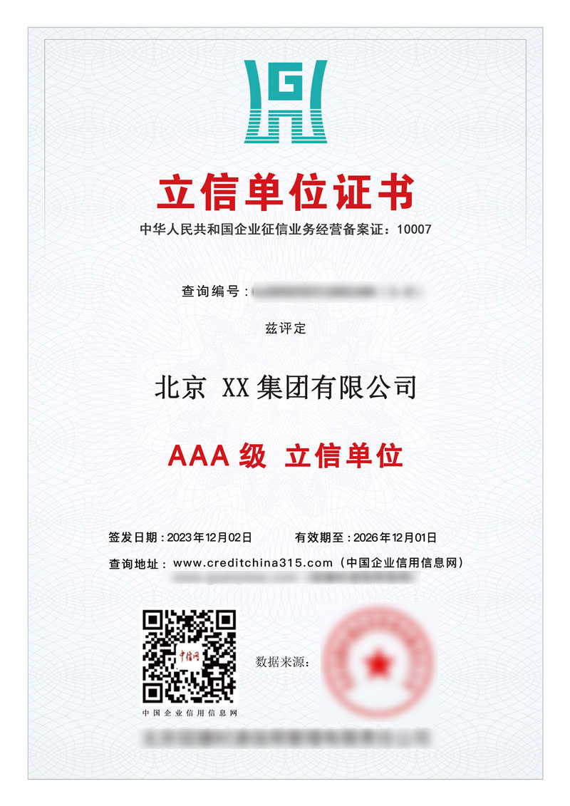 立信單位證書
