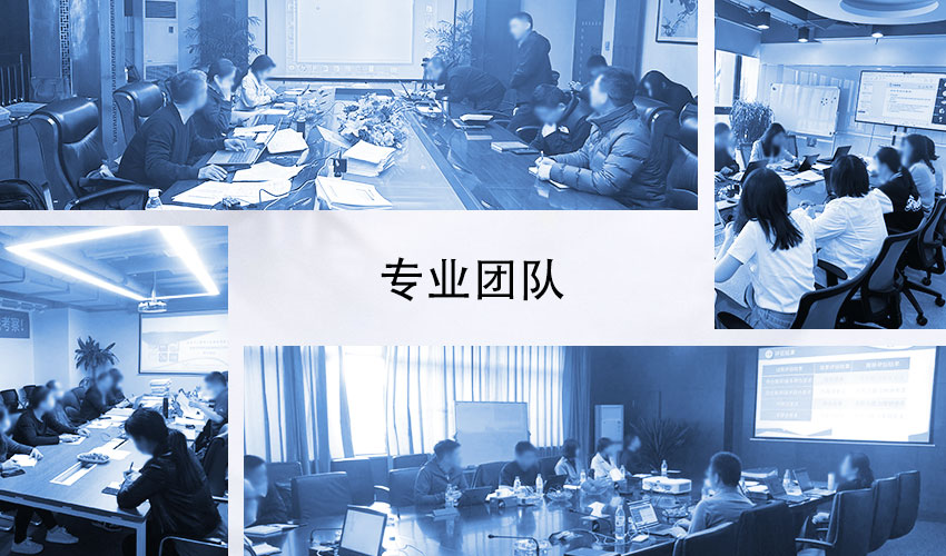 專業(yè)團(tuán)隊(duì)