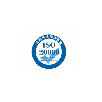 ISO20000認證