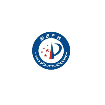 知識產權管理體系