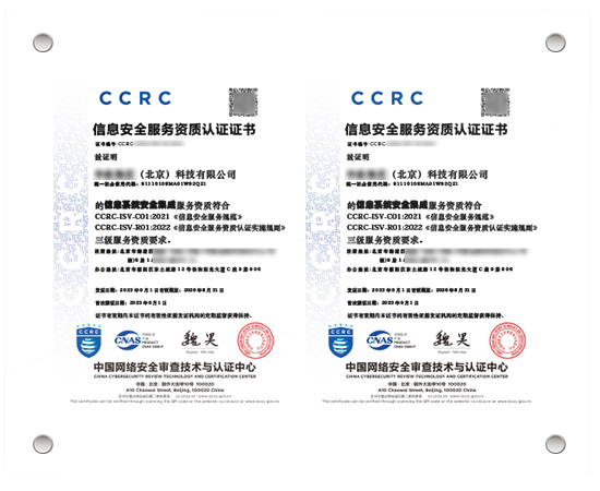 CCRC認證