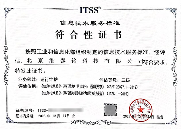 北京維泰銘科技有限公司