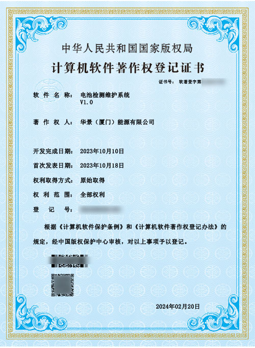江西海納通通信技術有限公司軟著權