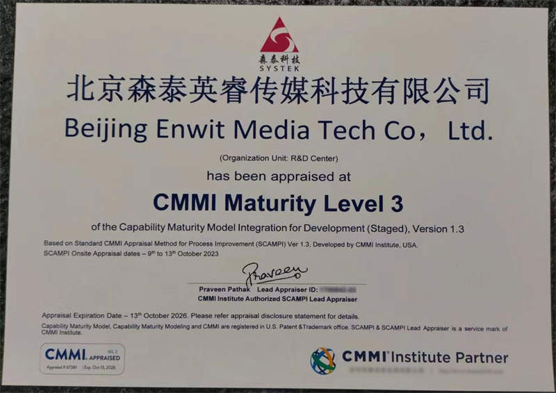 北京森泰英睿傳媒科技有限公司