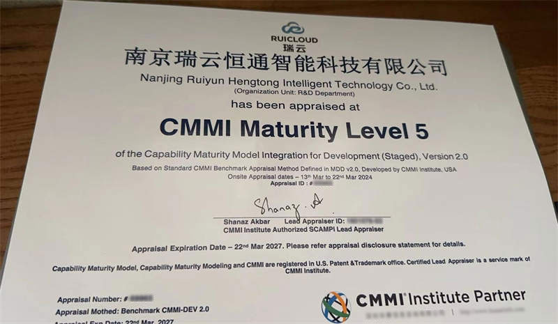 南京瑞云恒通智能科技有限公司