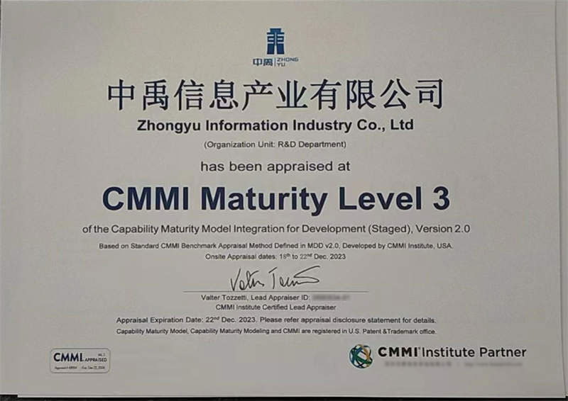 中禹信息產業有限公司