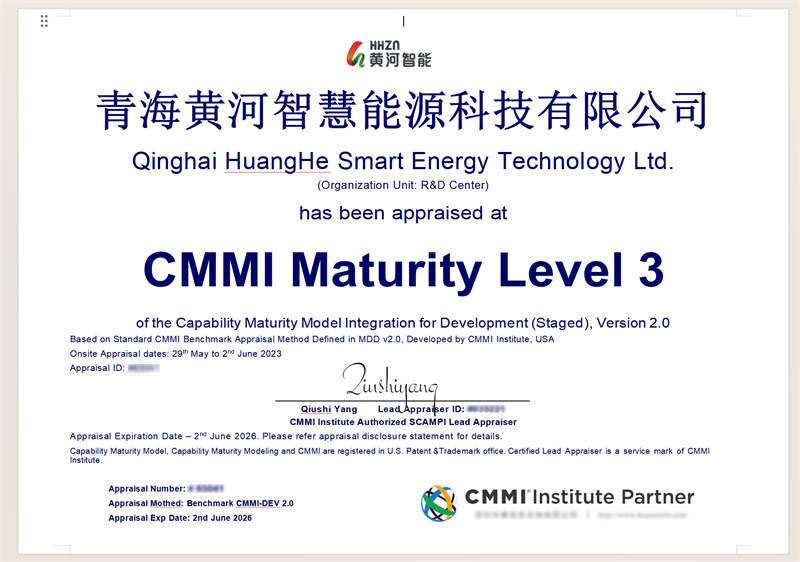 青海黃河智慧能源科技有限公司